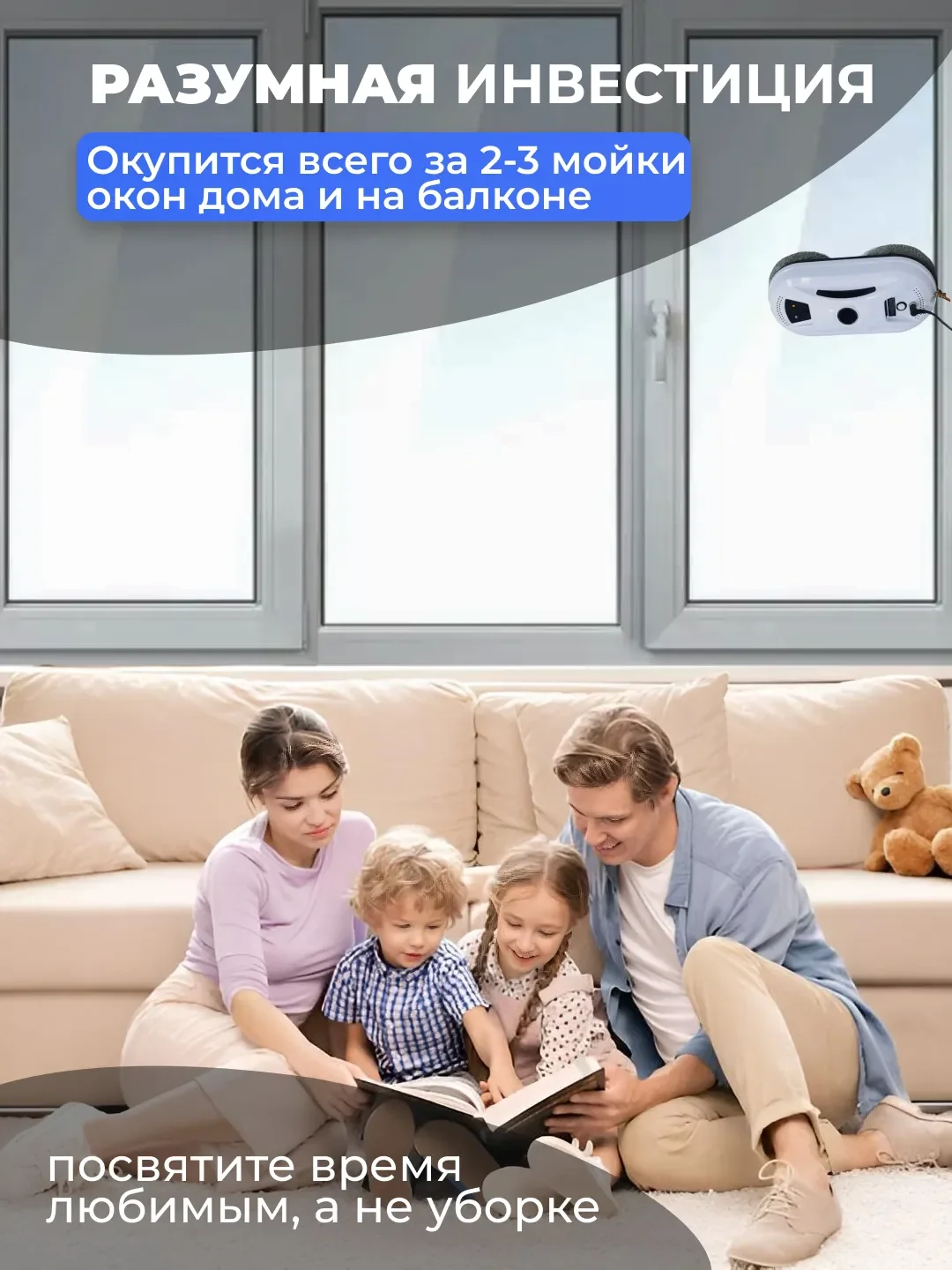 Белый робот мойщик окон, слеклоочиститель с 10 салфетками из микрофибры