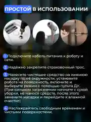 Белый робот мойщик окон, слеклоочиститель с 10 салфетками из микрофибры
