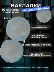 Белый робот мойщик окон, слеклоочиститель с 10 салфетками из микрофибры