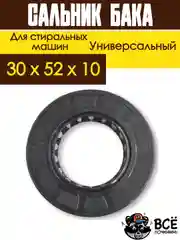 Сальник бака со смазкой для стиральных машин ARDO 35x62x10