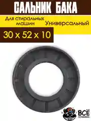 Сальник бака со смазкой для стиральных машин ARDO 35x62x10