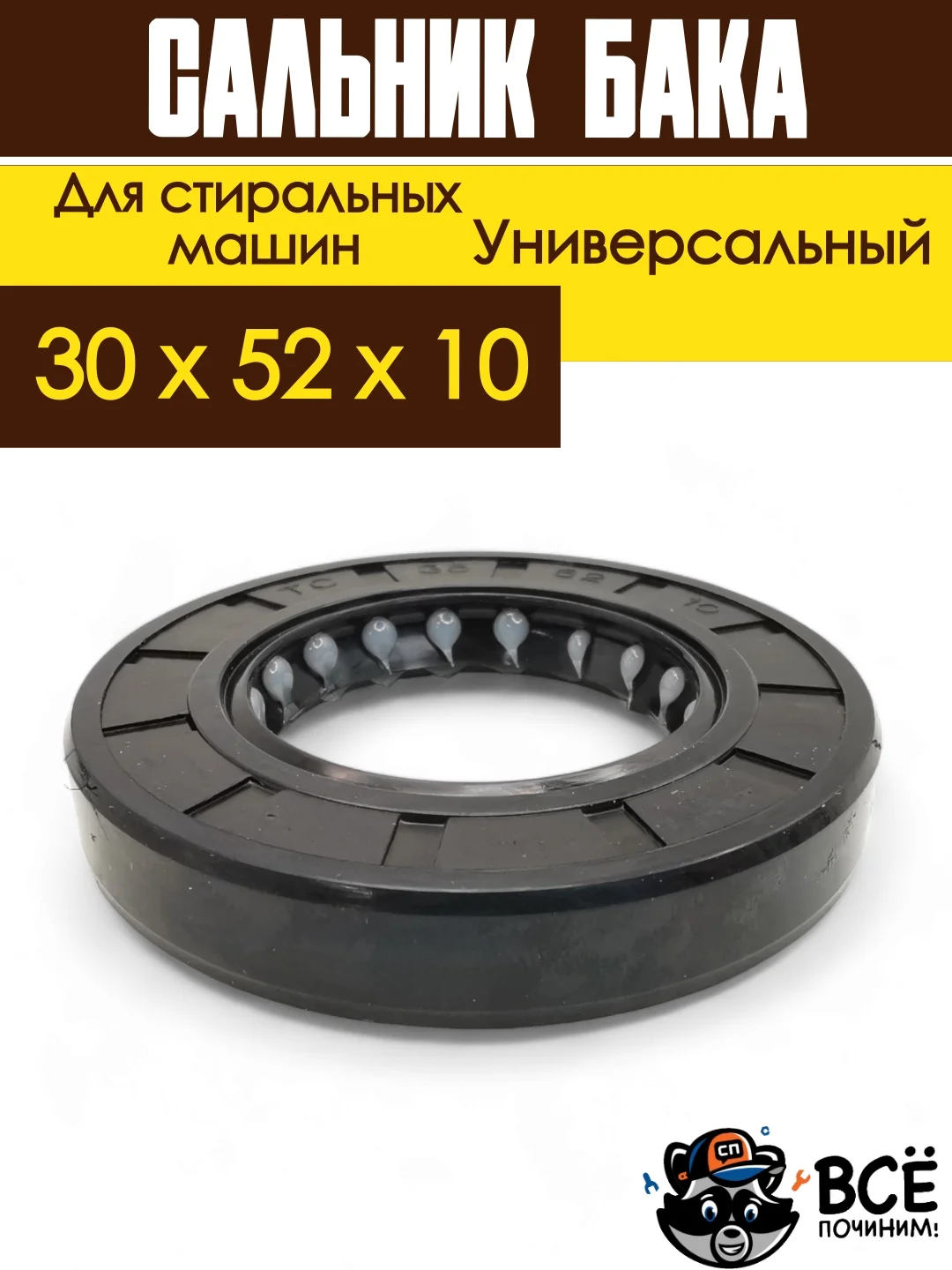 Сальник бака со смазкой для стиральных машин ARDO 35x62x10