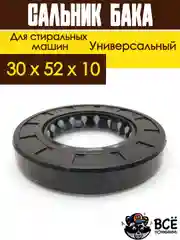 Сальник бака со смазкой для стиральных машин ARDO 35x62x10