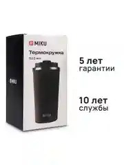 Синий термокружка MIKU для кофе, чая с собой и в автомобиль, 510 мл