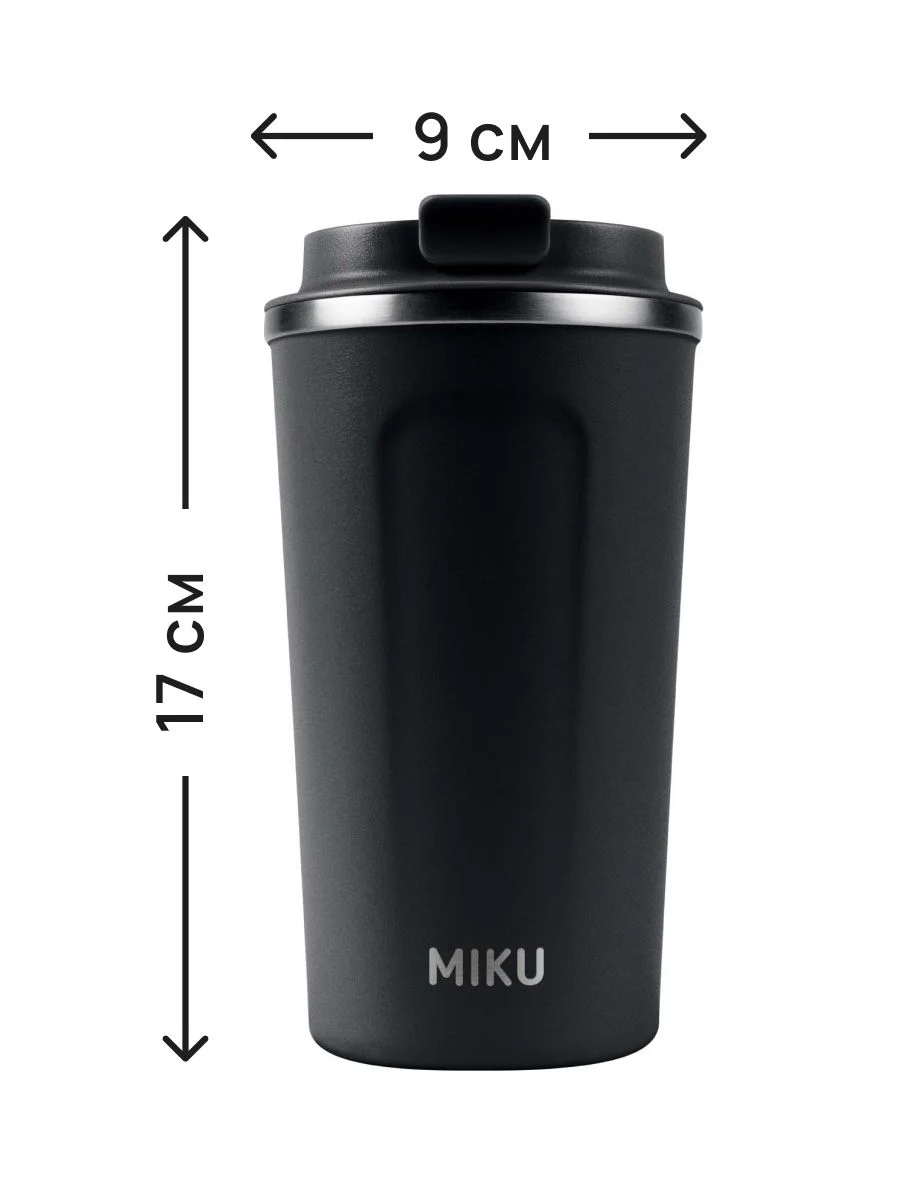 Синий термокружка MIKU для кофе, чая с собой и в автомобиль, 510 мл