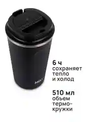 Синий термокружка MIKU для кофе, чая с собой и в автомобиль, 510 мл