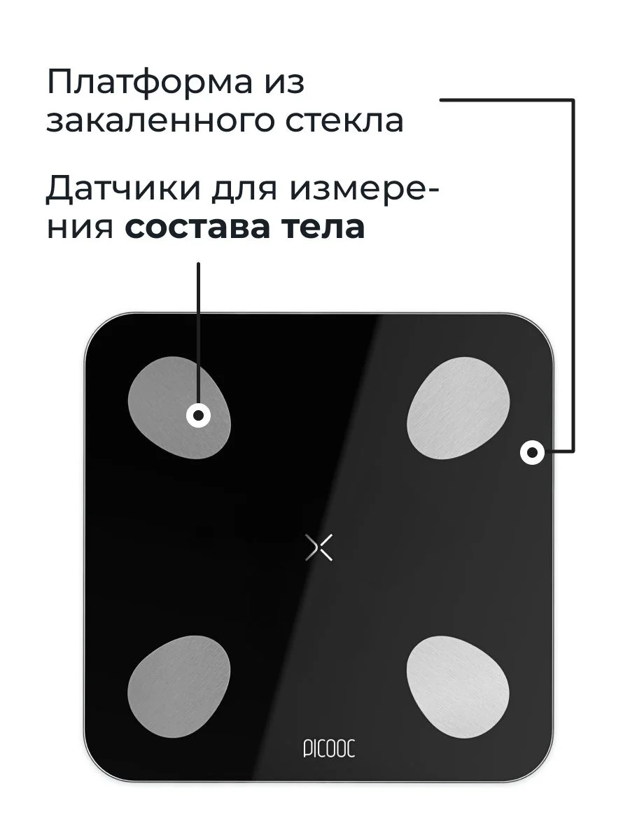 Черный умные диагностические весы Mini Lite