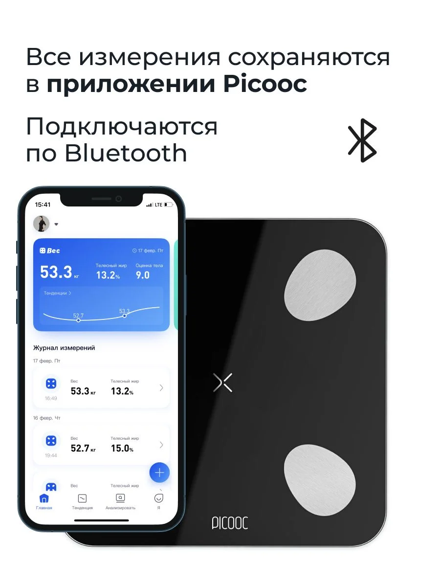 Черный умные диагностические весы Mini Lite