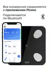 Черный умные диагностические весы Mini Lite