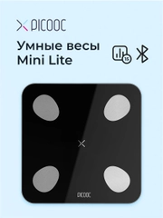 Умные диагностические весы Mini Lite