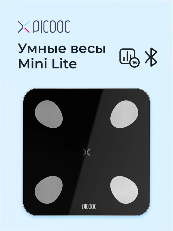 Умные диагностические весы Mini Lite