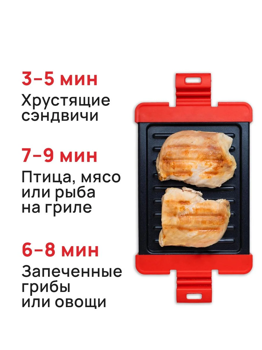 Багровый большой гриль MIKU для микроволновой печи