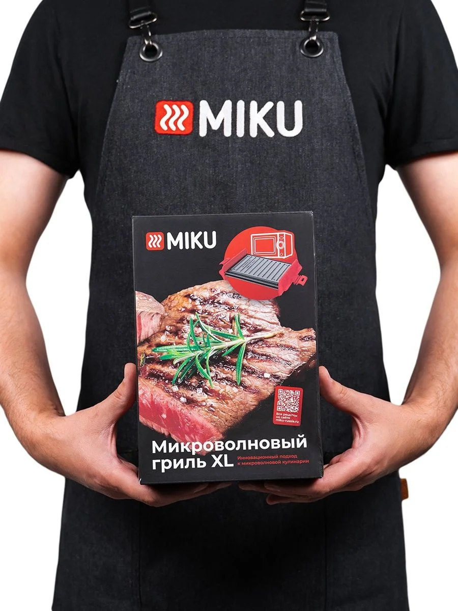 Багровый большой гриль MIKU для микроволновой печи