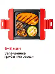 Красный гриль MIKU для микроволновой печи