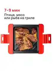 Красный гриль MIKU для микроволновой печи