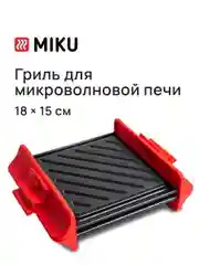 Гриль MIKU для микроволновой печи
