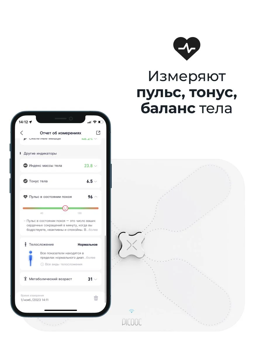 Умные весы с Wi-Fi Picooc S3 Lite V2