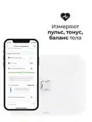 Умные весы с Wi-Fi Picooc S3 Lite V2