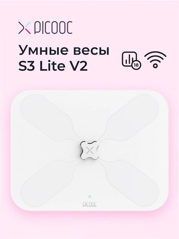 Умные весы с Wi-Fi Picooc S3 Lite V2
