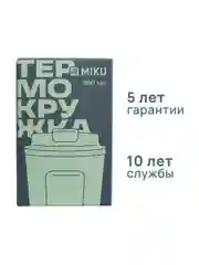 Зеленый термокружка MIKU для кофе, чая с собой и в автомобиль, 380 мл