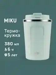 Термокружка MIKU для кофе, чая с собой и в автомобиль, 380 мл