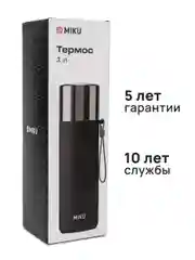 Черный термос MIKU для чая и кофе 1 литр