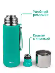 Бирюзовый термос MIKU для чая и кофе, 1 литр