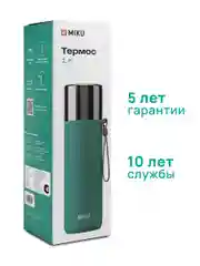 Бирюзовый термос MIKU для чая и кофе, 1 литр