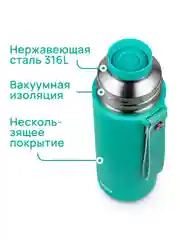 Бирюзовый термос MIKU для чая и кофе, 1 литр