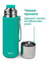 Бирюзовый термос MIKU для чая и кофе, 1 литр
