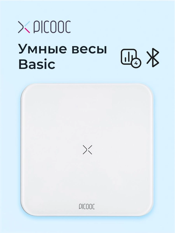 Умные весы Picooc Basic, Bluetooth, 26 х 26 см