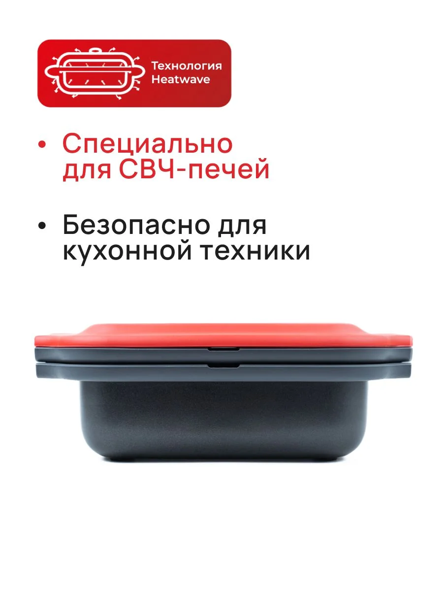Красный микроволновый контейнер с крышкой 2 в 1 MIKU
