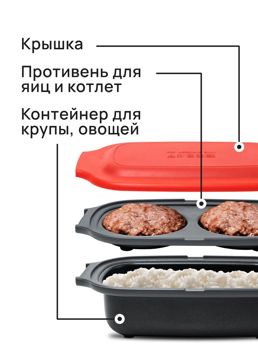 Красный микроволновый контейнер с крышкой 2 в 1 MIKU