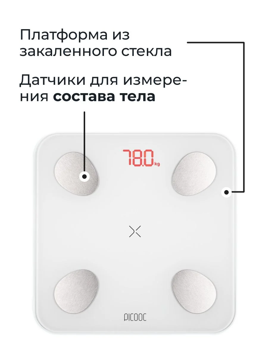 Белый умные диагностические весы Mini Lite