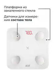 Белый умные диагностические весы Mini Lite