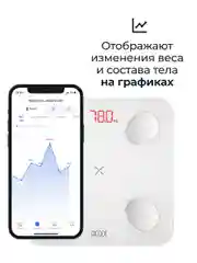 Белый умные диагностические весы Mini Lite