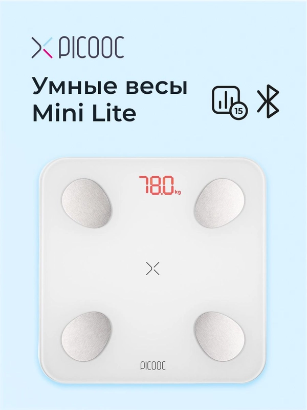 Умные диагностические весы Mini Lite
