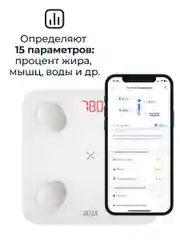 Белый умные диагностические весы Mini Lite