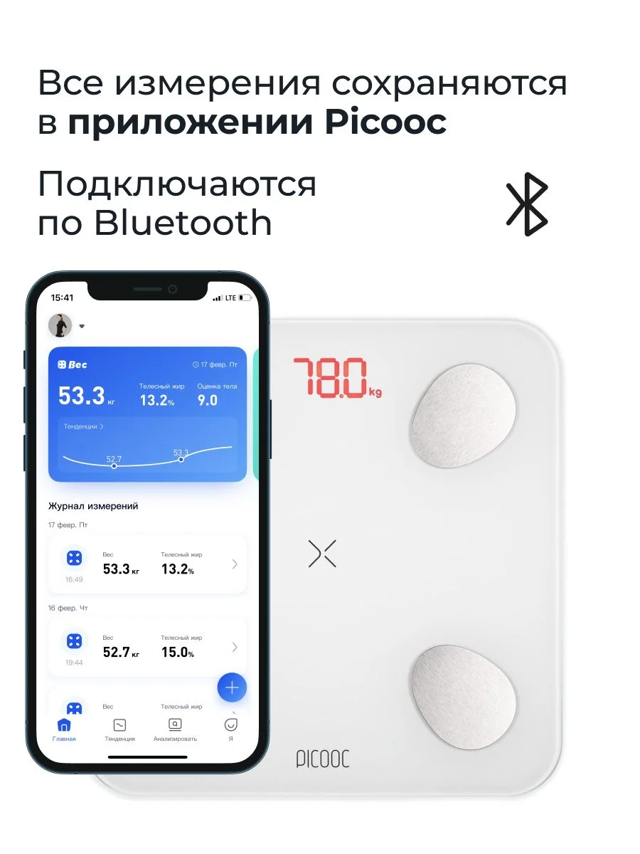 Белый умные диагностические весы Mini Lite