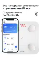 Белый умные диагностические весы Mini Lite
