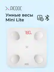 Белый умные диагностические весы Mini Lite