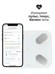 Умные весы Picooc S1 Pro V2