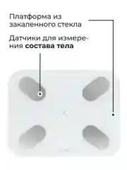 Умные весы Picooc S1 Pro V2
