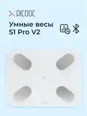 Умные весы Picooc S1 Pro V2