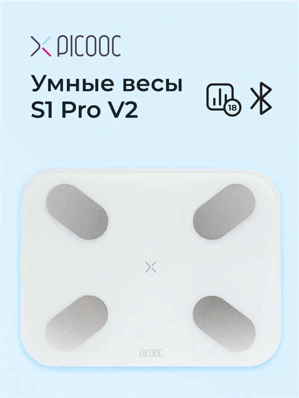 Умные весы Picooc S1 Pro V2
