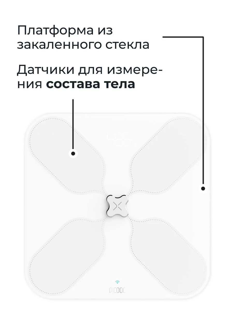 Умные диагностические весы с Wi-Fi Picooc S3 V2
