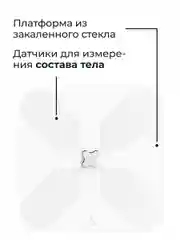 Умные диагностические весы с Wi-Fi Picooc S3 V2