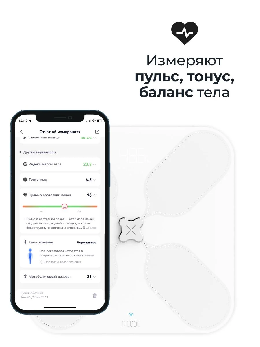 Умные диагностические весы с Wi-Fi Picooc S3 V2