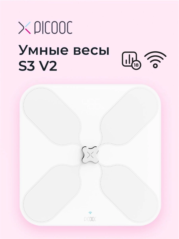 Умные диагностические весы с Wi-Fi Picooc S3 V2