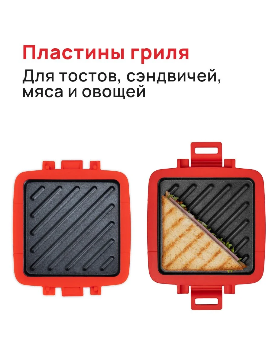 Красный мультитостер для микроволновой печи с грилем и вафельницей